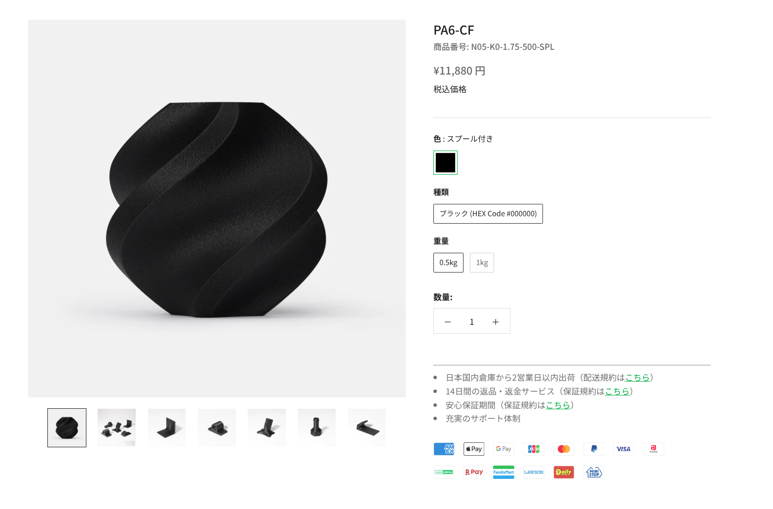 &lsquo;PA6-CF&rsquo;