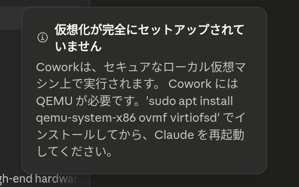 cowork setup error